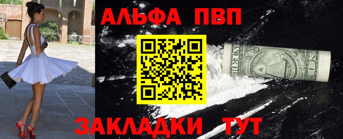 Alfa_PVP мука  A-PVP  Альфа ПВП СК  Камень-на-Оби  Alfa_PVP СК КРИС  Вход с VPN 