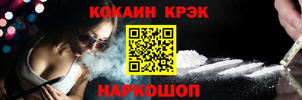 Кокаин Fish Scale  Кокаин FishScale  COCAIN  Вход с VPN  Камень-на-Оби 