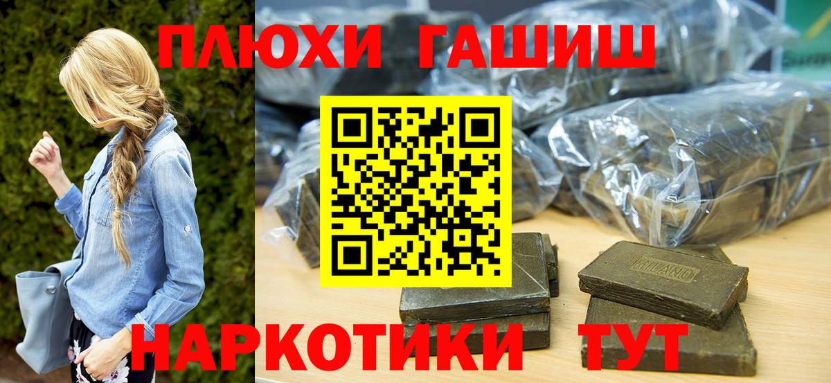 ГАШ гарик Камень-на-Оби