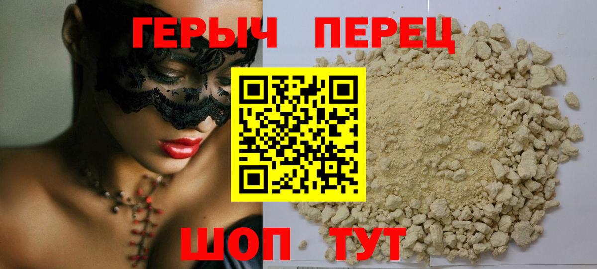 Героин афганец  ГЕРОИН  Камень-на-Оби  Вход с VPN 