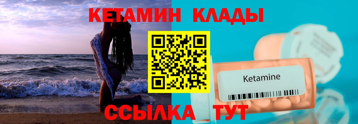 Камень-на-Оби  Кетамин VHQ  Вход с VPN 