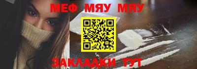 мяу мяу мука Ликино-Дулёво