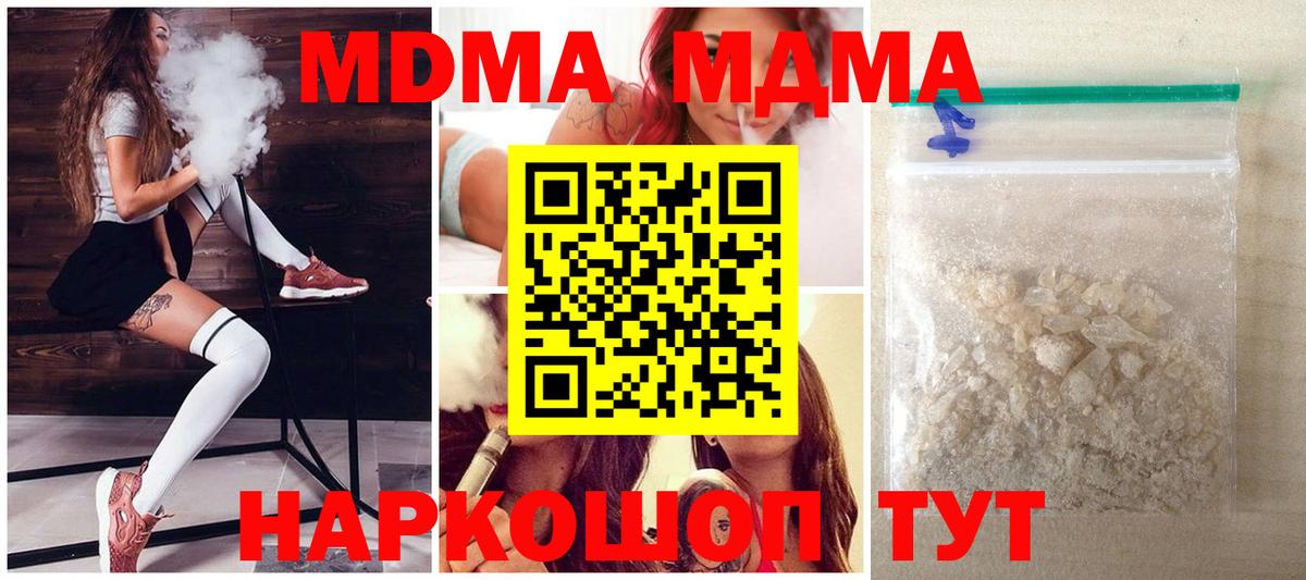 MDMA Molly Камень-на-Оби