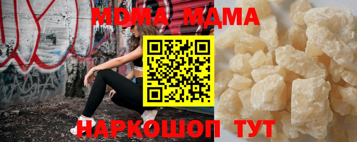 MDMA кристаллы  Вход с VPN  MDMA Molly  MDMA  Камень-на-Оби 