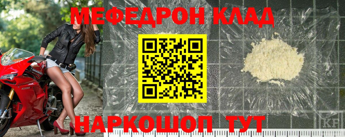 Камень-на-Оби  Мефедрон VHQ  Вход с VPN  МЯУ-МЯУ mephedrone 
