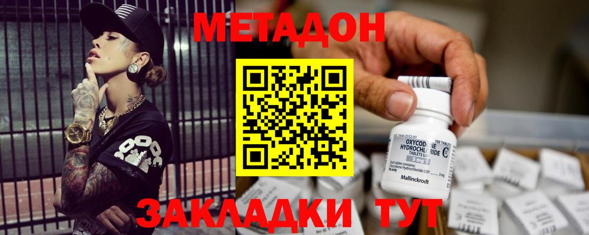 Камень-на-Оби  Метадон VHQ  Вход с VPN  ссылка на мегу ТОР  МЕТАДОН methadone 