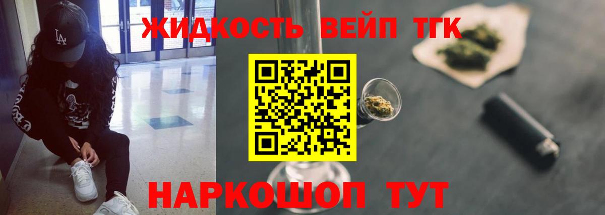 Дистиллят ТГК THC oil Камень-на-Оби